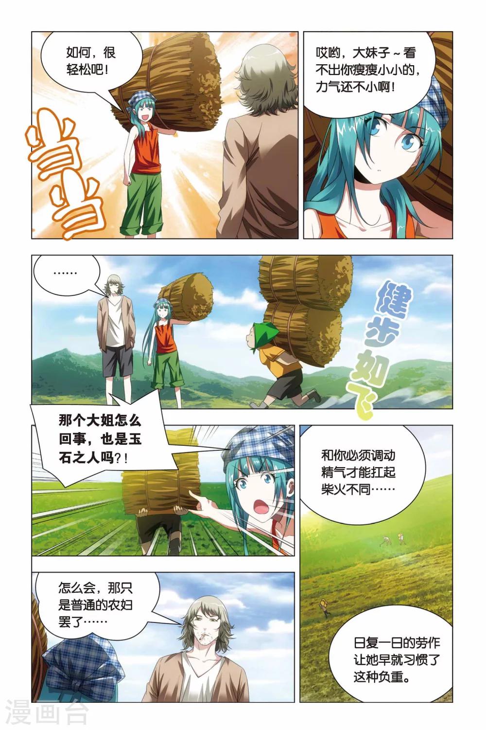 九九八十一韩漫全集-第64话 修行和签售无删减无遮挡章节图片 