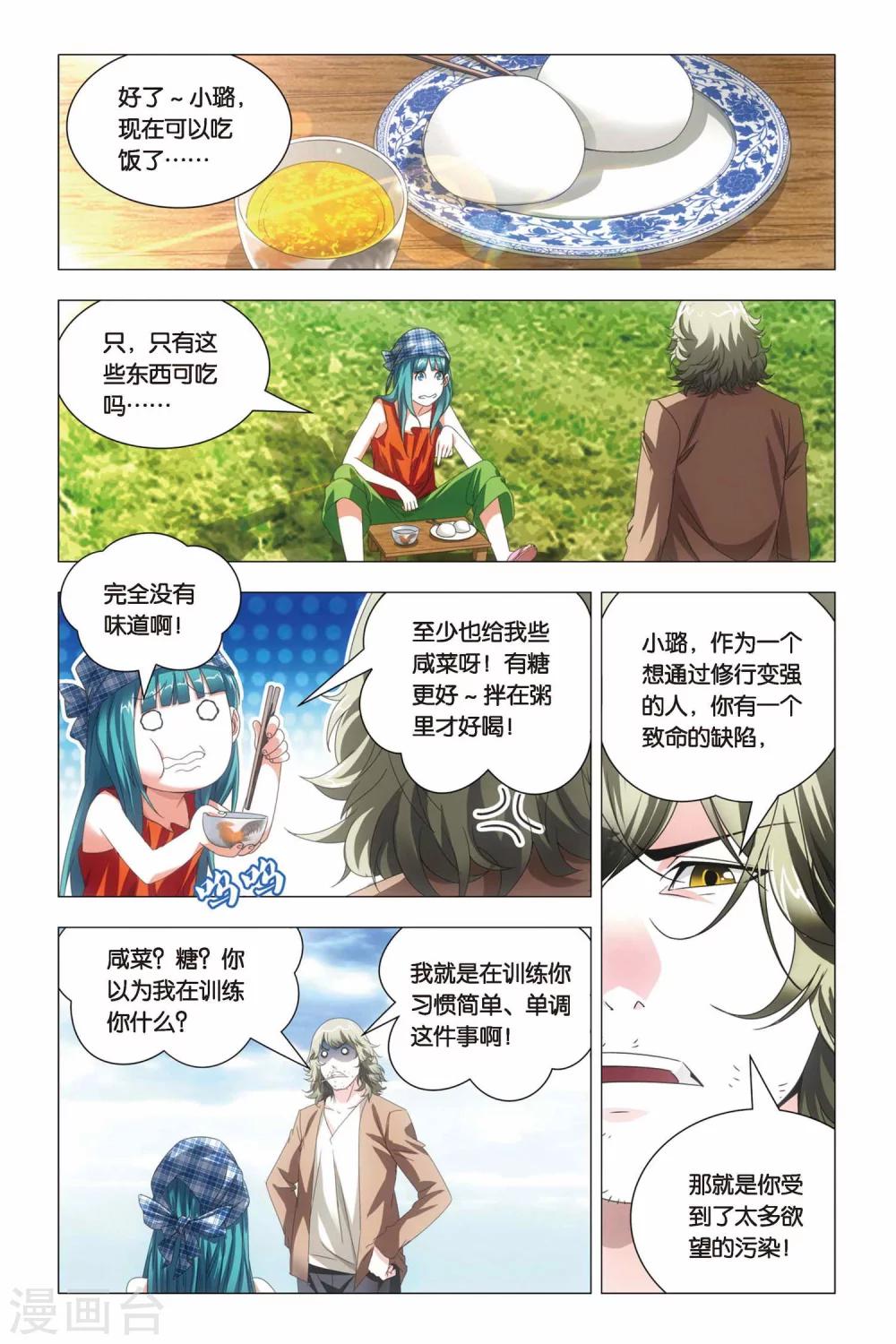 九九八十一韩漫全集-第64话 修行和签售无删减无遮挡章节图片 