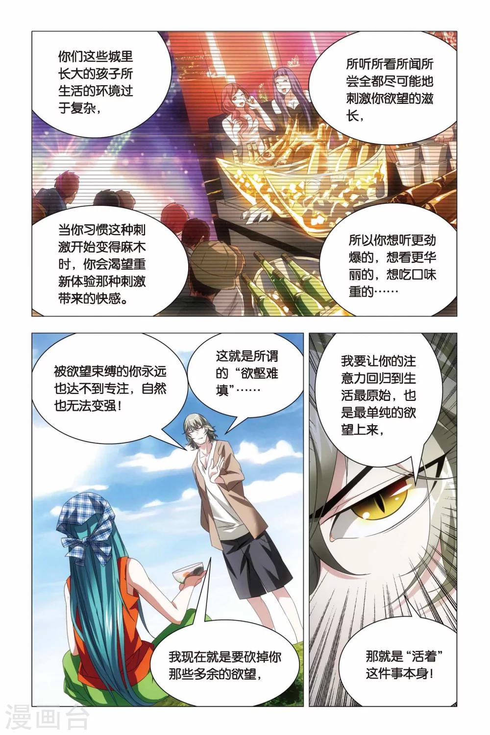 九九八十一韩漫全集-第64话 修行和签售无删减无遮挡章节图片 