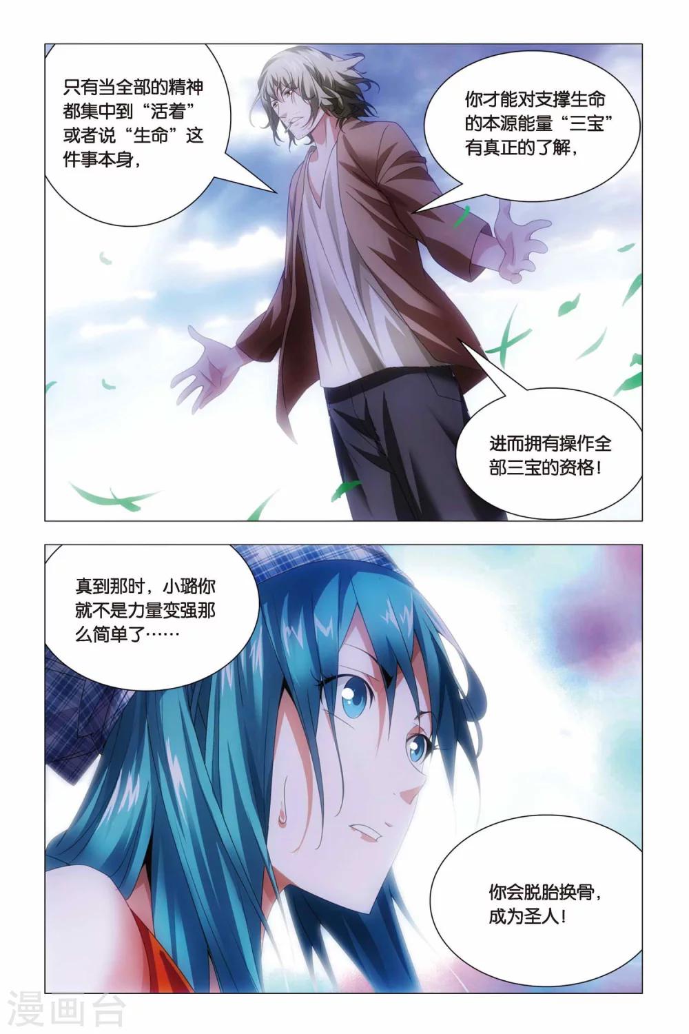 九九八十一韩漫全集-第64话 修行和签售无删减无遮挡章节图片 