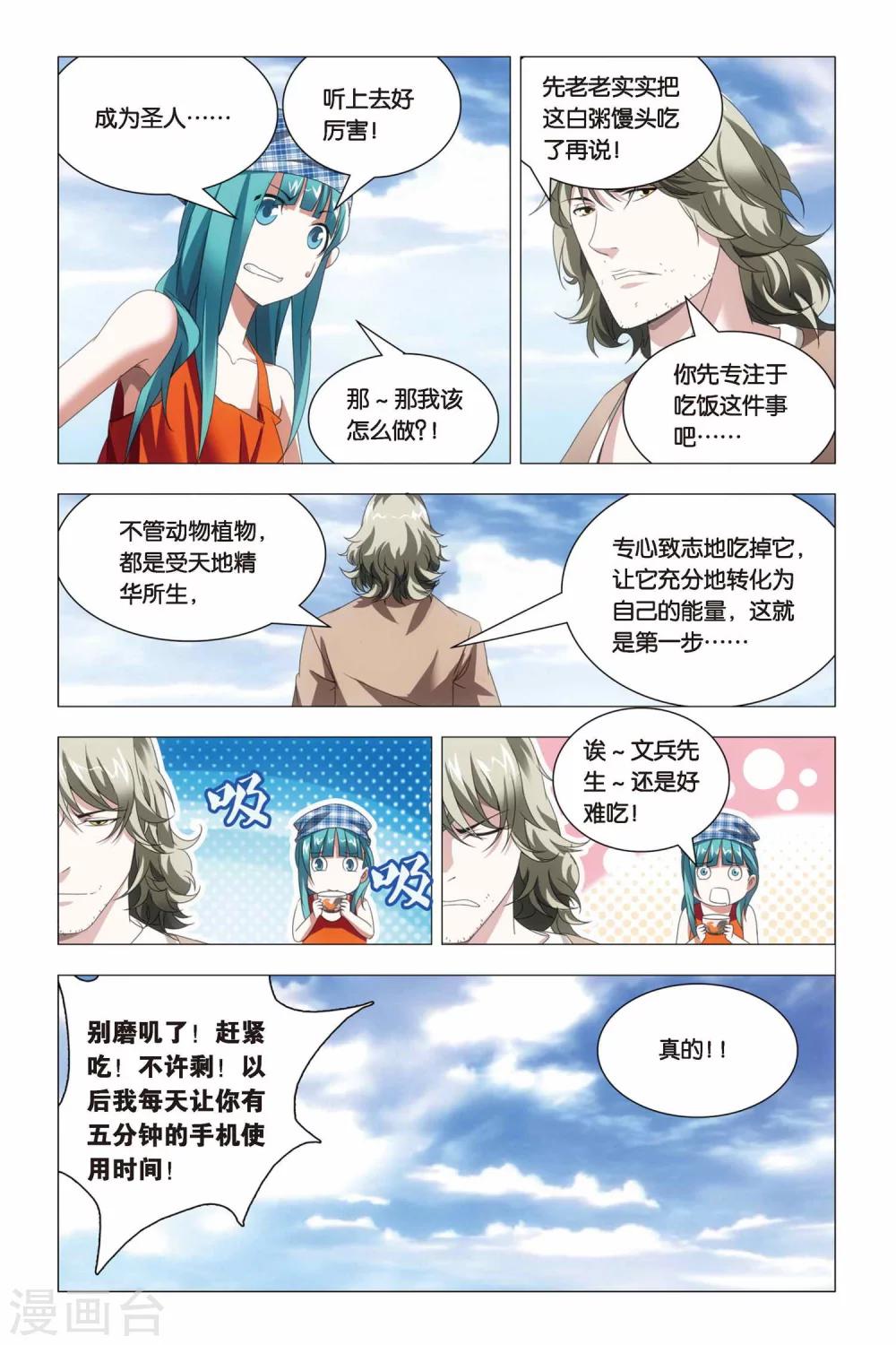 九九八十一韩漫全集-第64话 修行和签售无删减无遮挡章节图片 