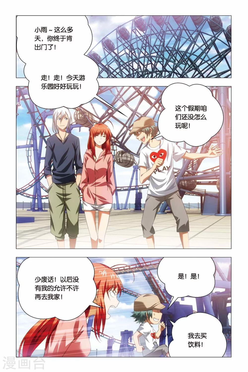 九九八十一韩漫全集-第64话 修行和签售无删减无遮挡章节图片 