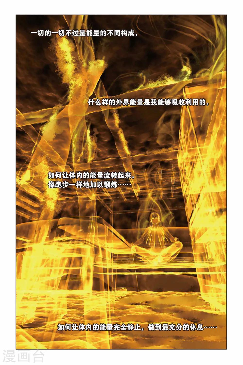 九九八十一韩漫全集-第65话 熊孩子和禅定无删减无遮挡章节图片 