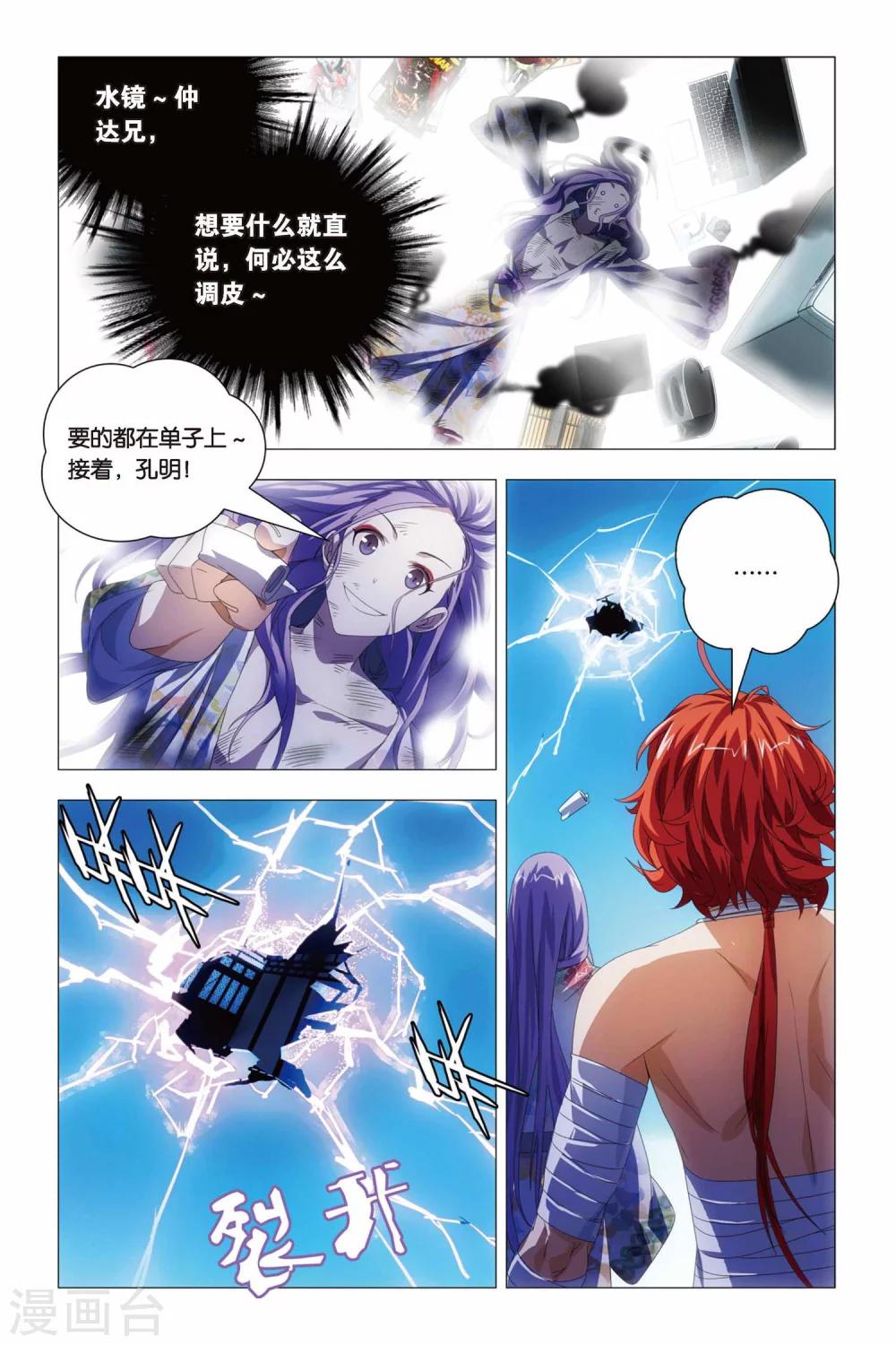 九九八十一韩漫全集-第65话 熊孩子和禅定无删减无遮挡章节图片 