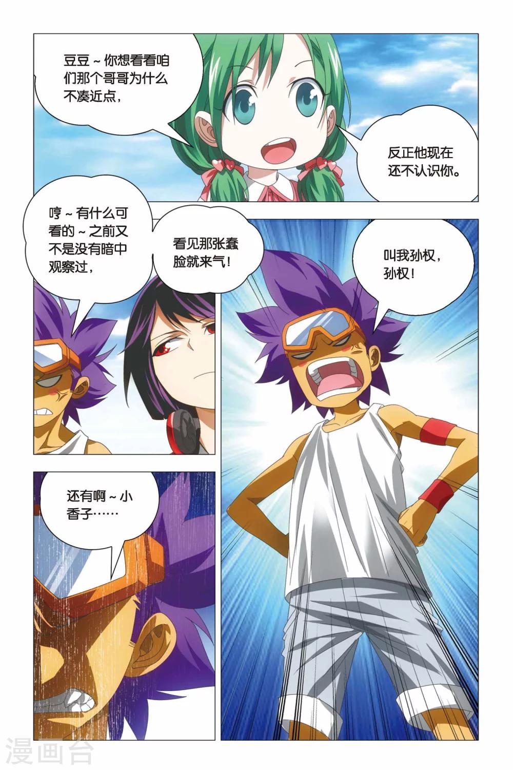 九九八十一韩漫全集-第65话 熊孩子和禅定无删减无遮挡章节图片 
