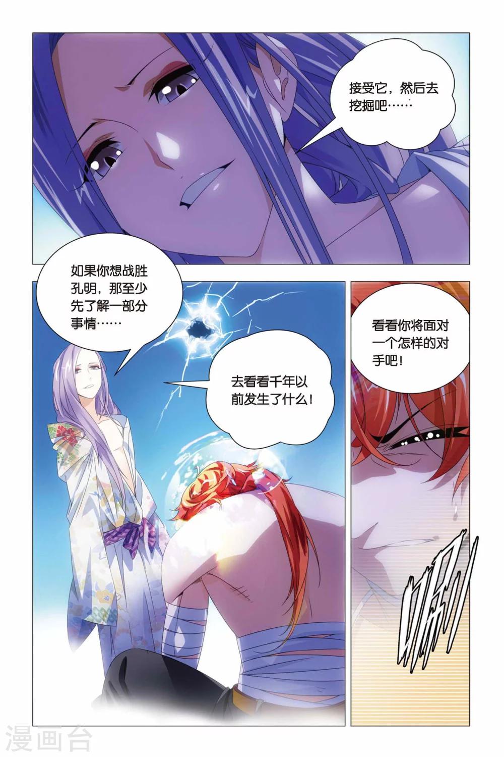 九九八十一韩漫全集-第65话 熊孩子和禅定无删减无遮挡章节图片 