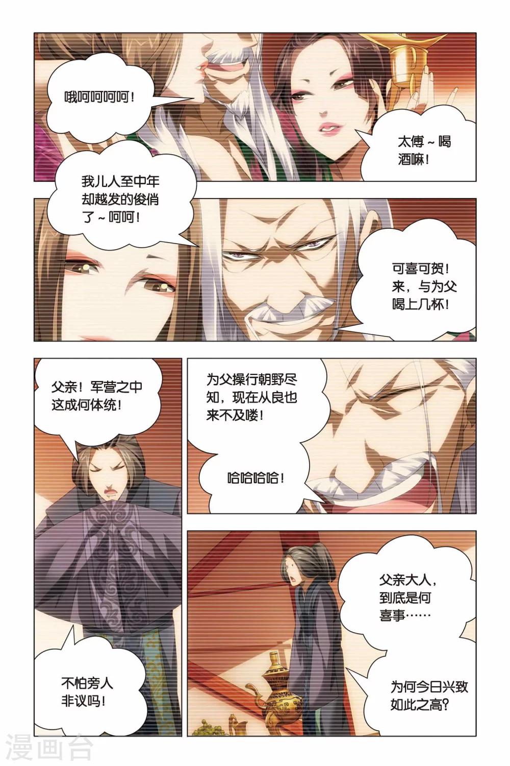 九九八十一韩漫全集-第65话 熊孩子和禅定无删减无遮挡章节图片 