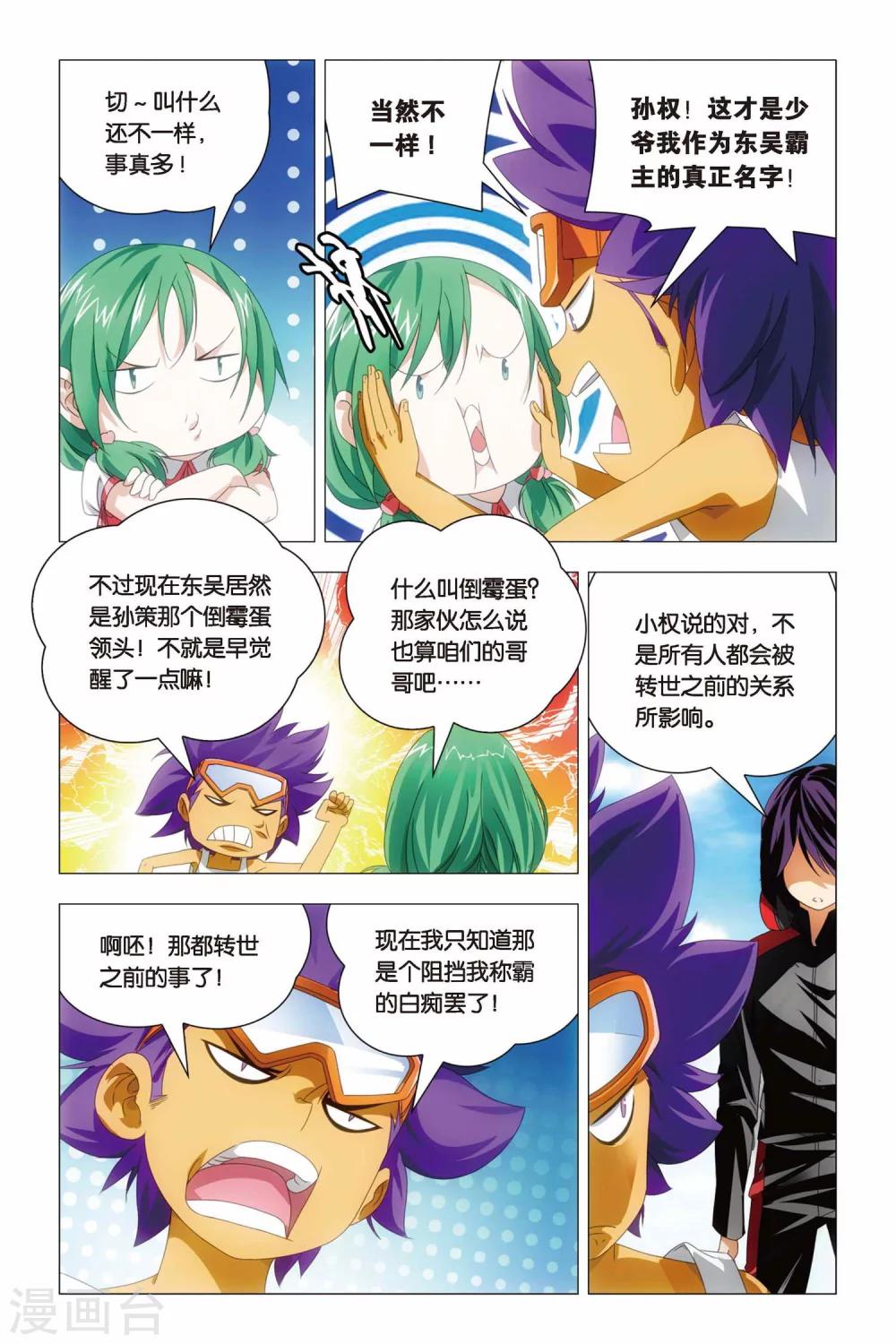 九九八十一韩漫全集-第65话 熊孩子和禅定无删减无遮挡章节图片 