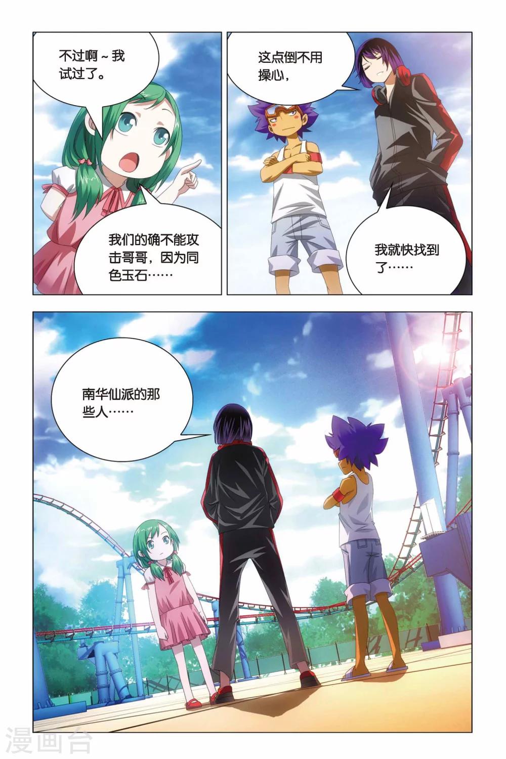 九九八十一韩漫全集-第65话 熊孩子和禅定无删减无遮挡章节图片 