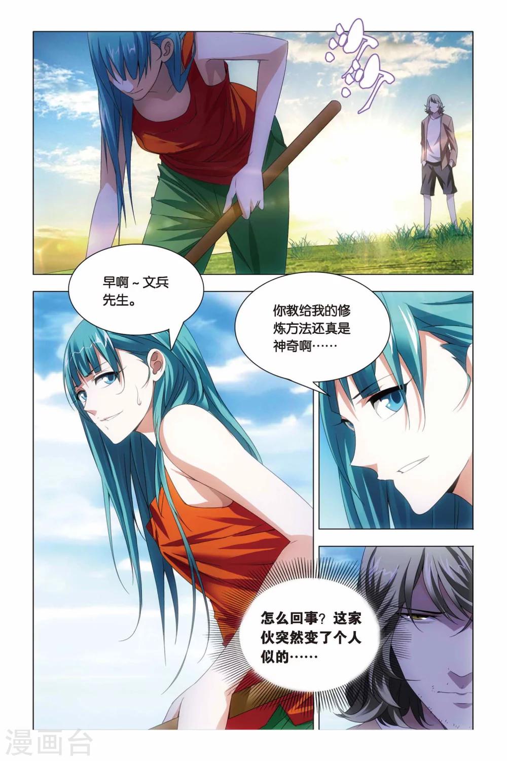 九九八十一韩漫全集-第65话 熊孩子和禅定无删减无遮挡章节图片 