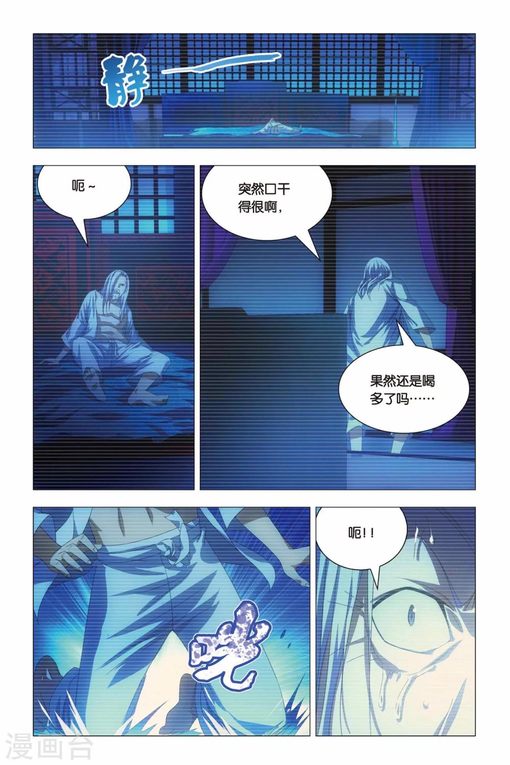 九九八十一韩漫全集-第66话 太傅和回春无删减无遮挡章节图片 