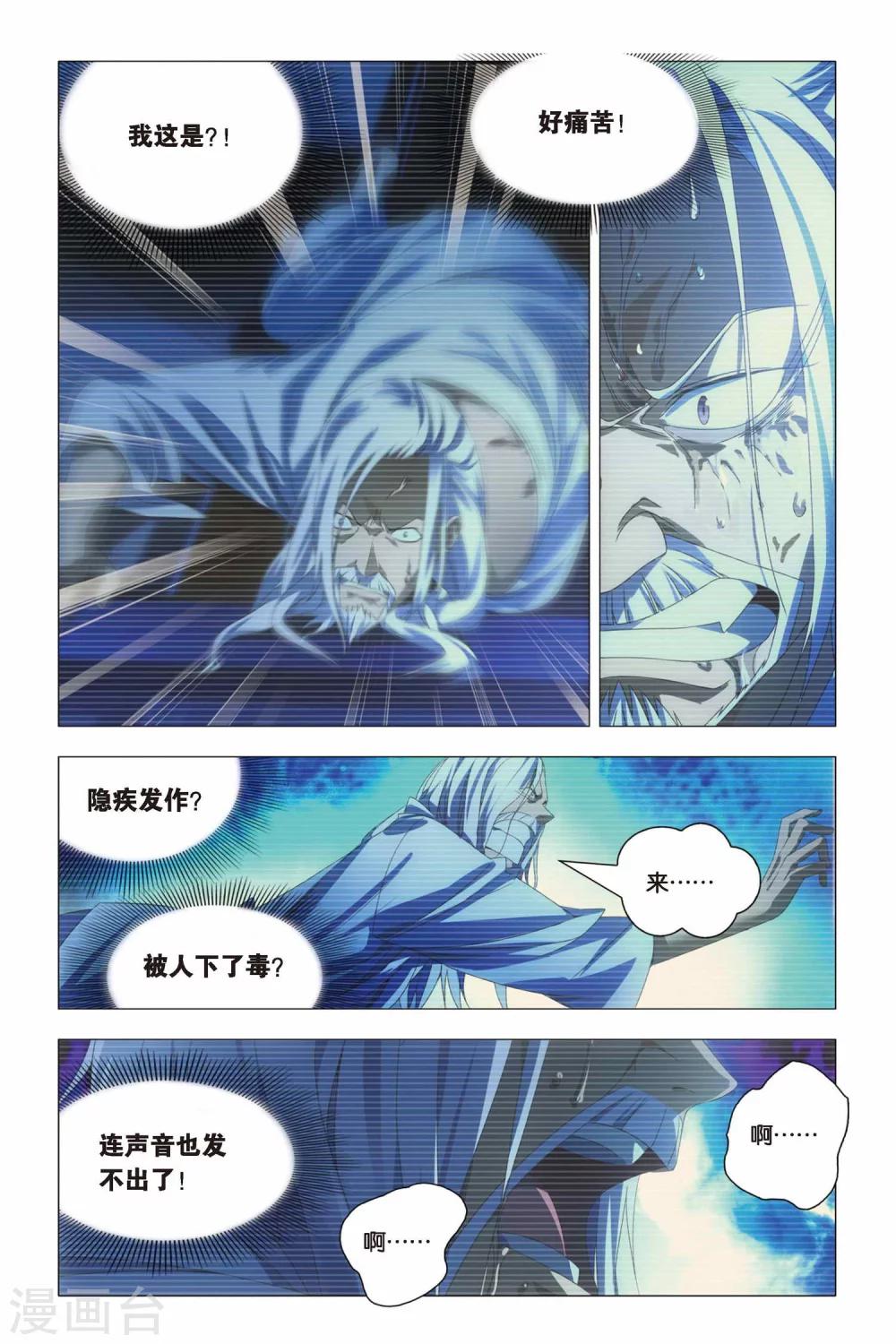 九九八十一韩漫全集-第66话 太傅和回春无删减无遮挡章节图片 