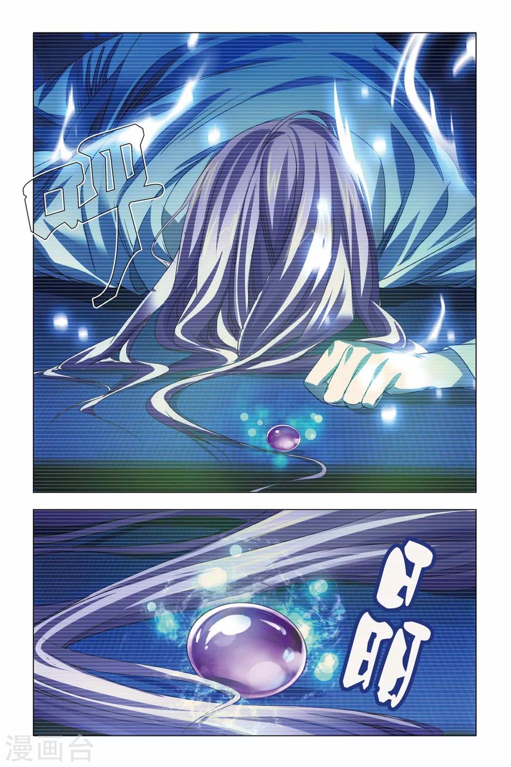 九九八十一韩漫全集-第66话 太傅和回春无删减无遮挡章节图片 