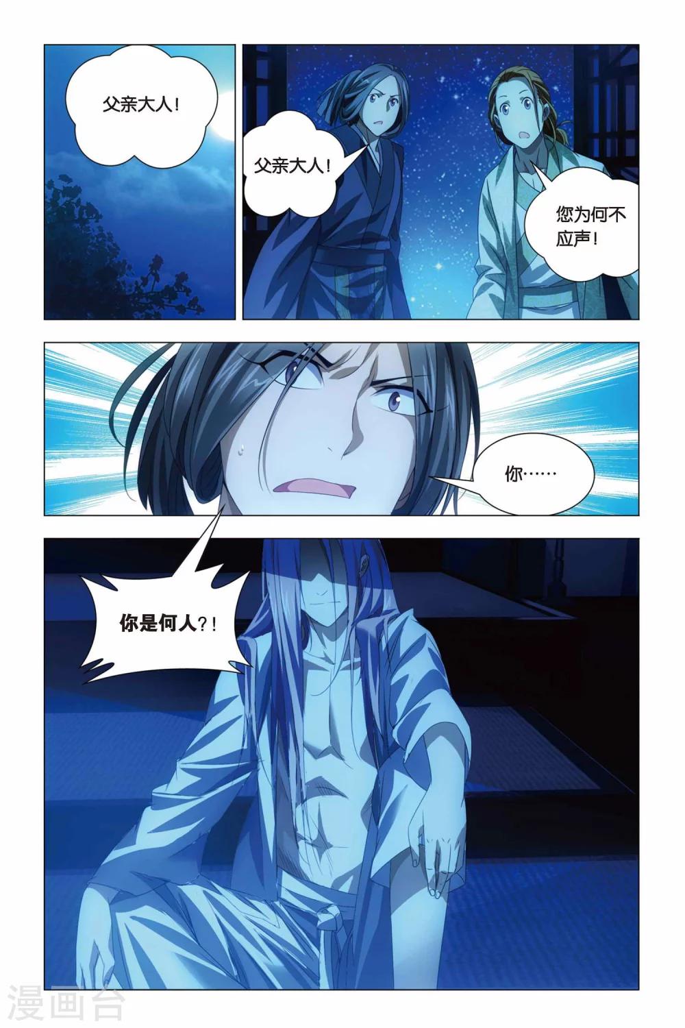 九九八十一韩漫全集-第66话 太傅和回春无删减无遮挡章节图片 