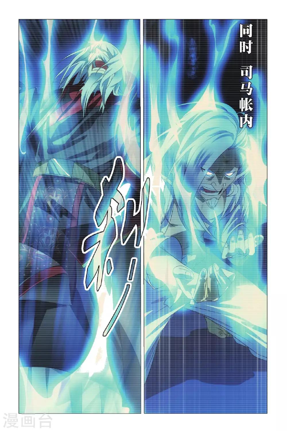 九九八十一韩漫全集-第67话 太傅和回春无删减无遮挡章节图片 
