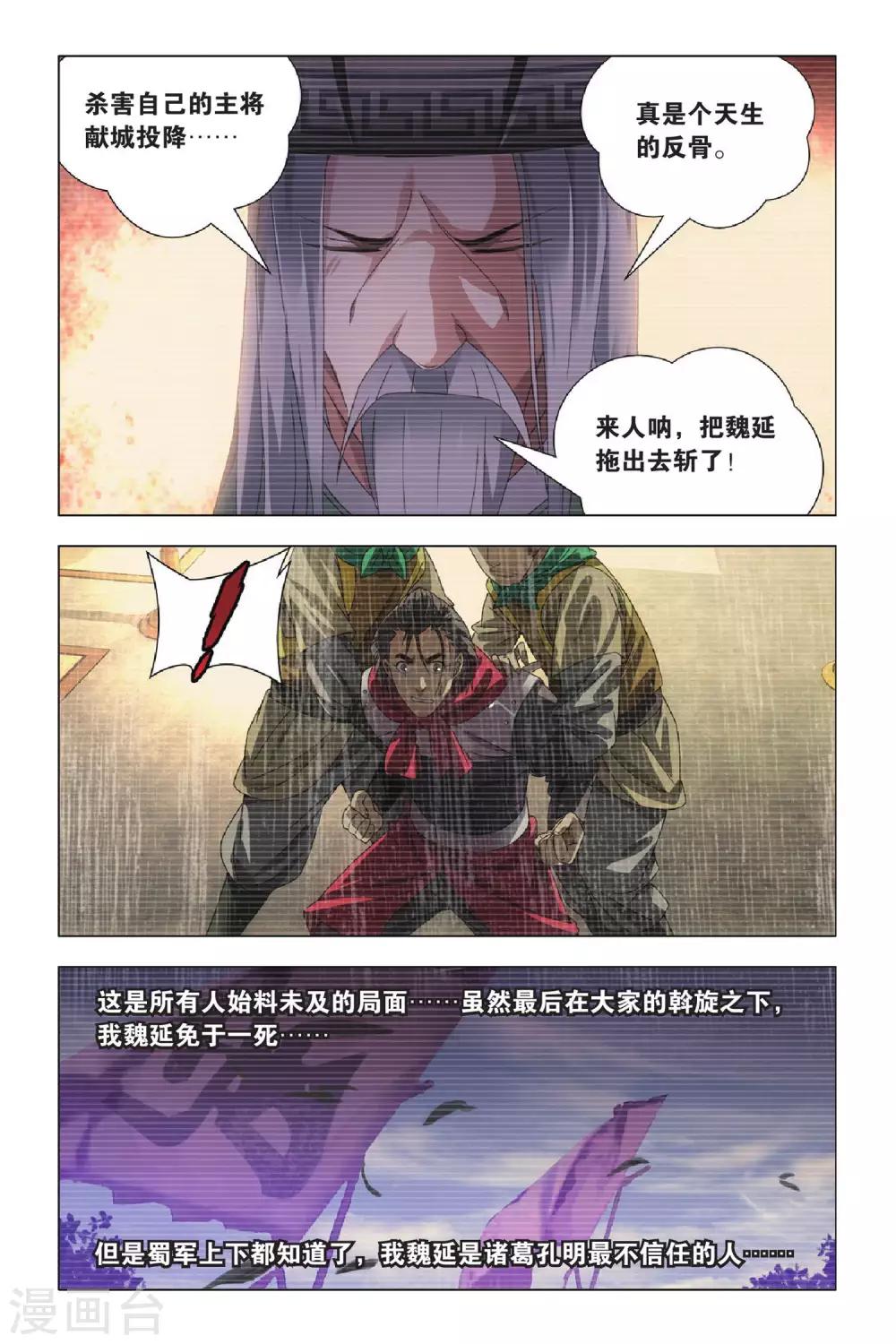 九九八十一韩漫全集-第67话 太傅和回春无删减无遮挡章节图片 