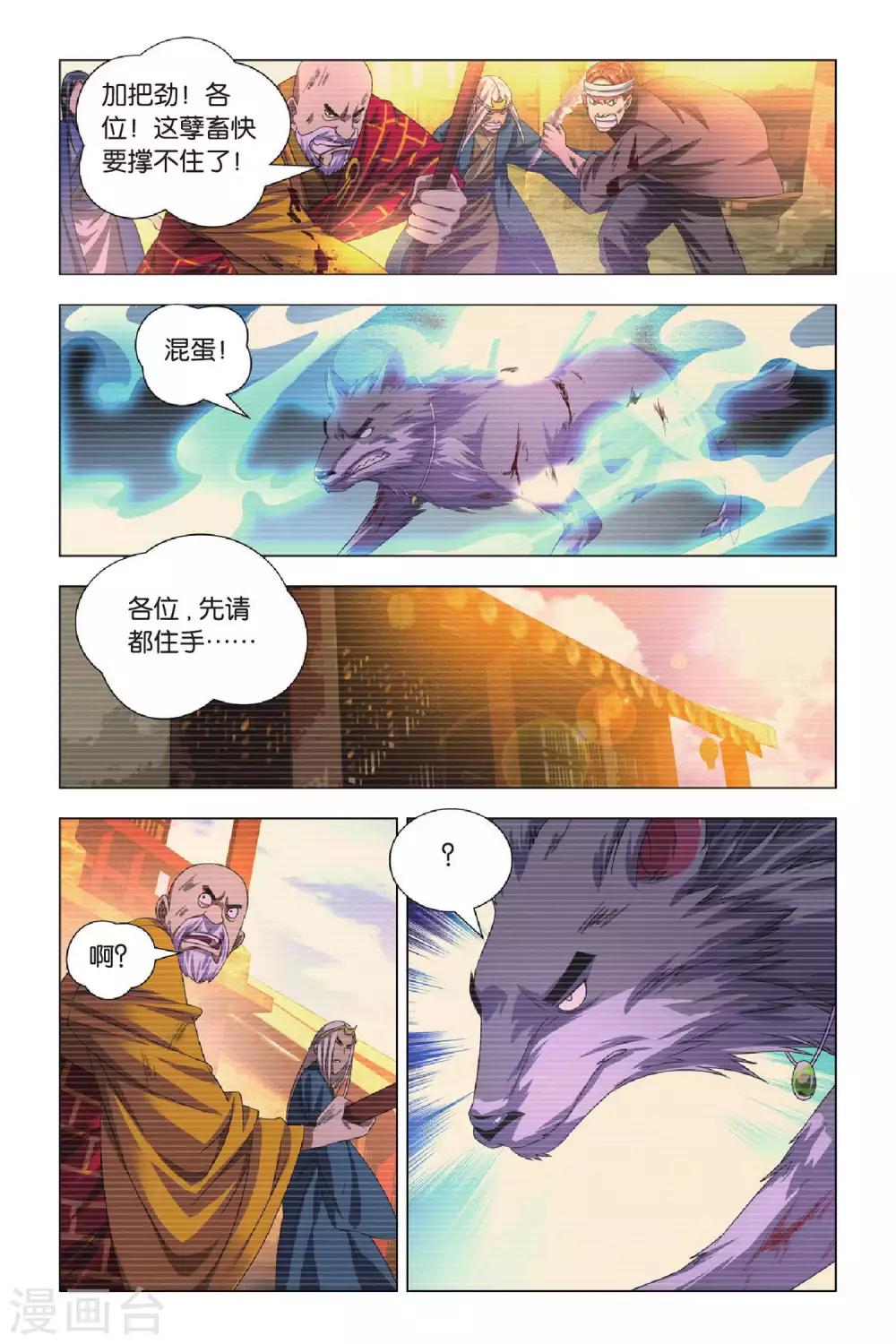 九九八十一韩漫全集-第68话 动物世界和五斗米无删减无遮挡章节图片 