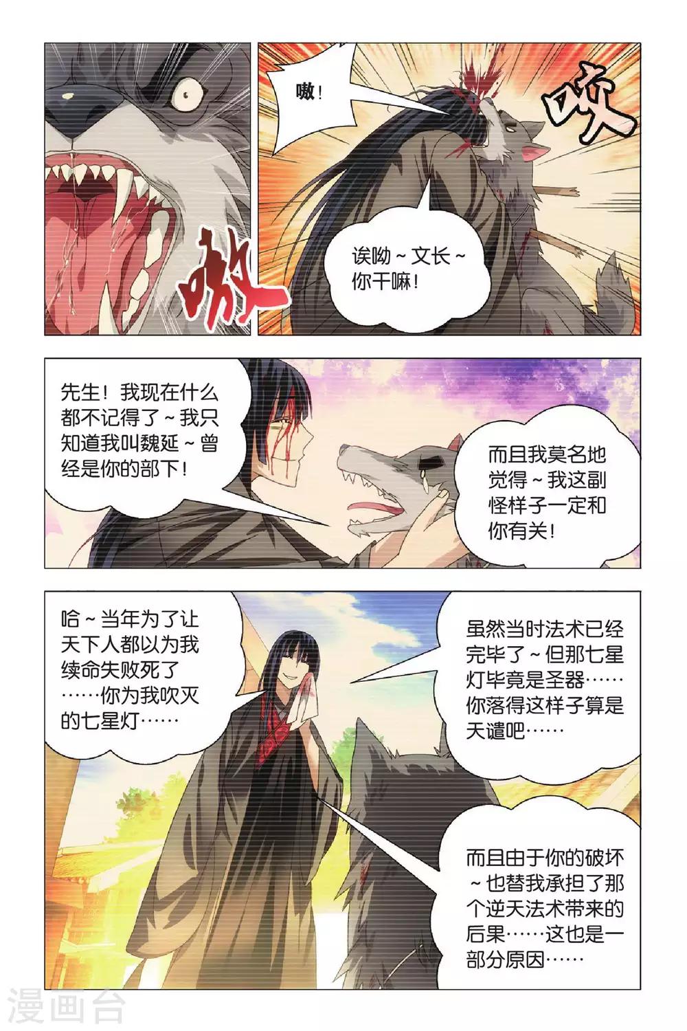 九九八十一韩漫全集-第68话 动物世界和五斗米无删减无遮挡章节图片 