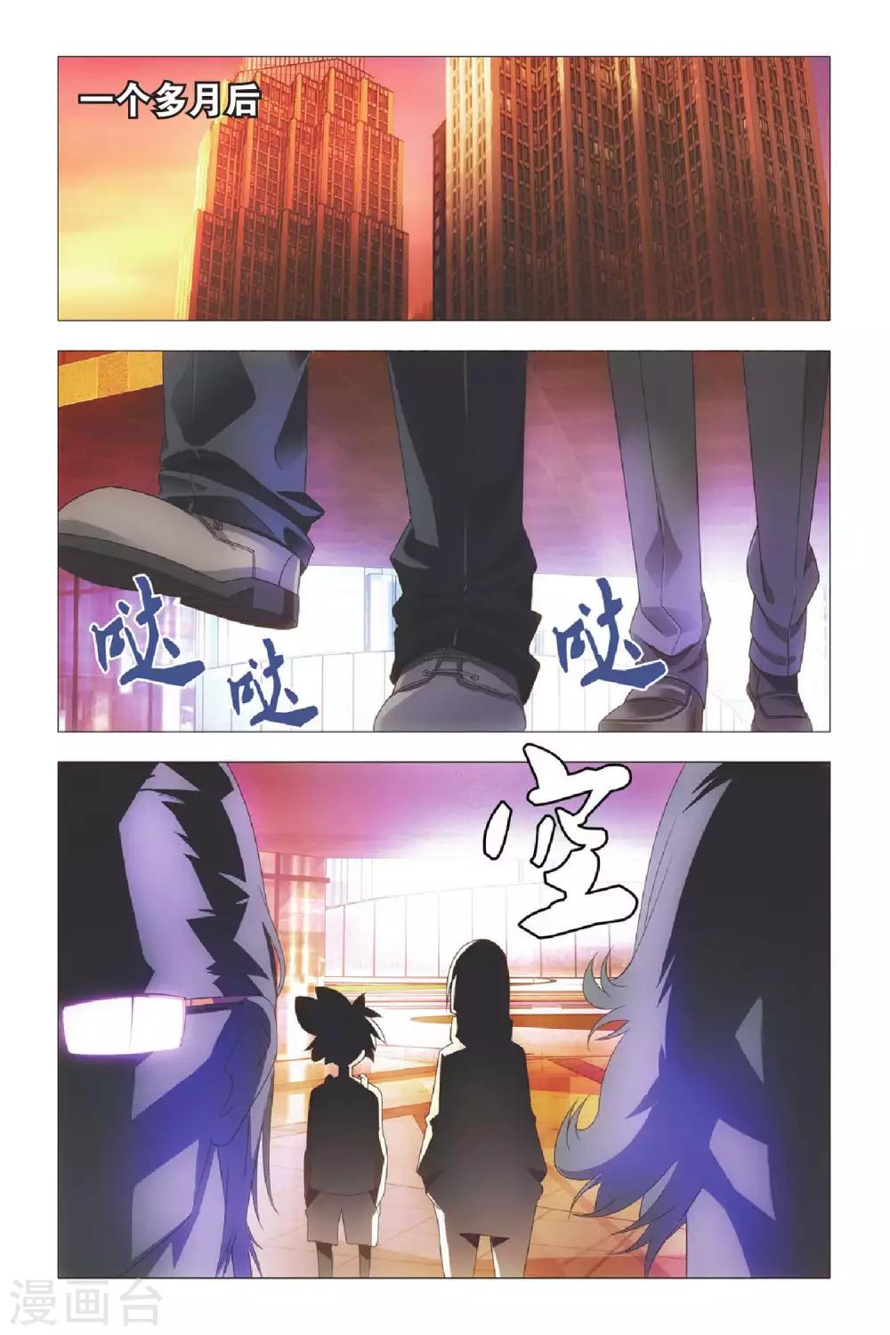 九九八十一韩漫全集-第68话 动物世界和五斗米无删减无遮挡章节图片 