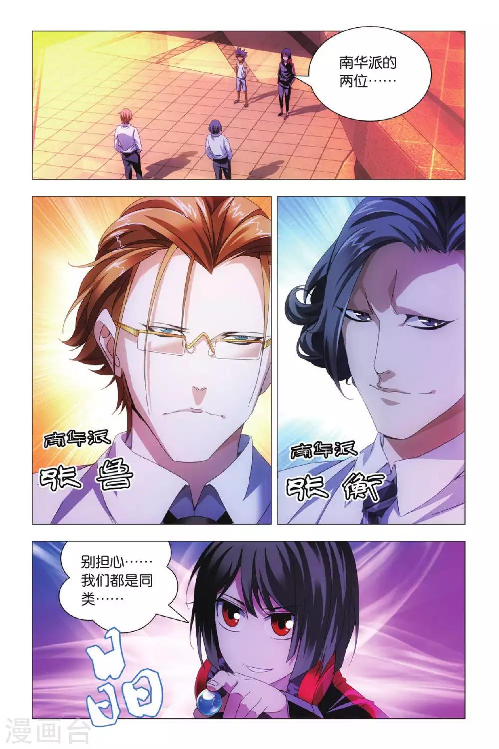 九九八十一韩漫全集-第68话 动物世界和五斗米无删减无遮挡章节图片 