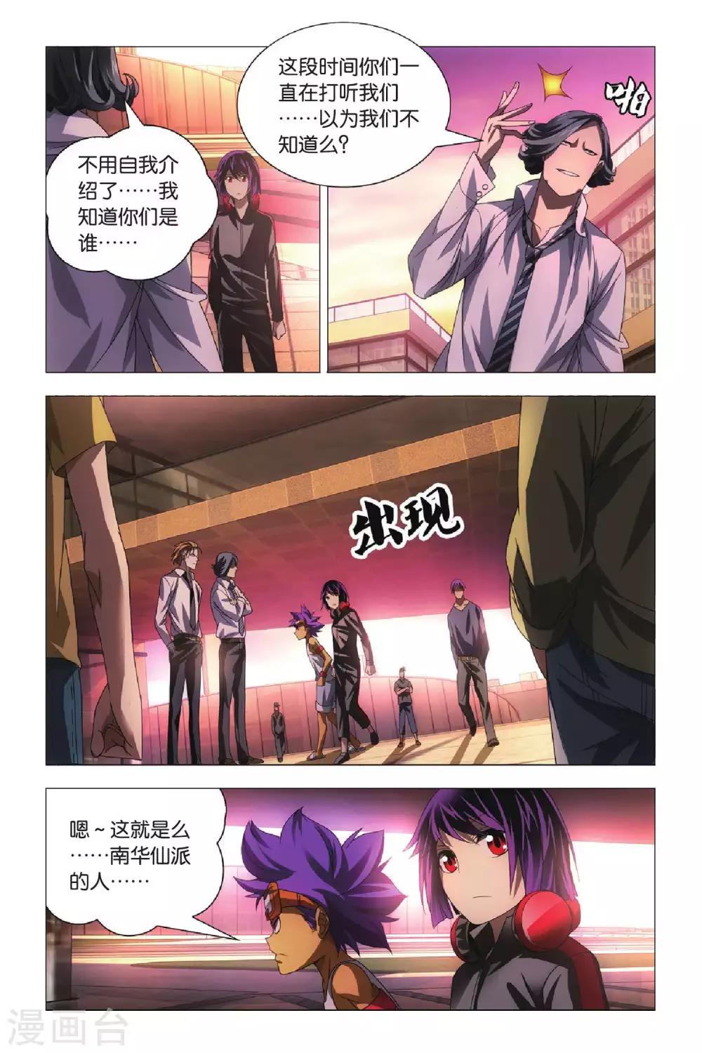 九九八十一韩漫全集-第68话 动物世界和五斗米无删减无遮挡章节图片 