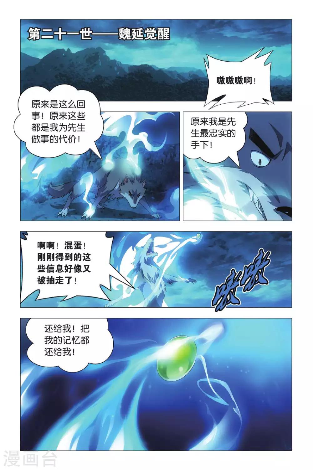 九九八十一韩漫全集-第68话 动物世界和五斗米无删减无遮挡章节图片 