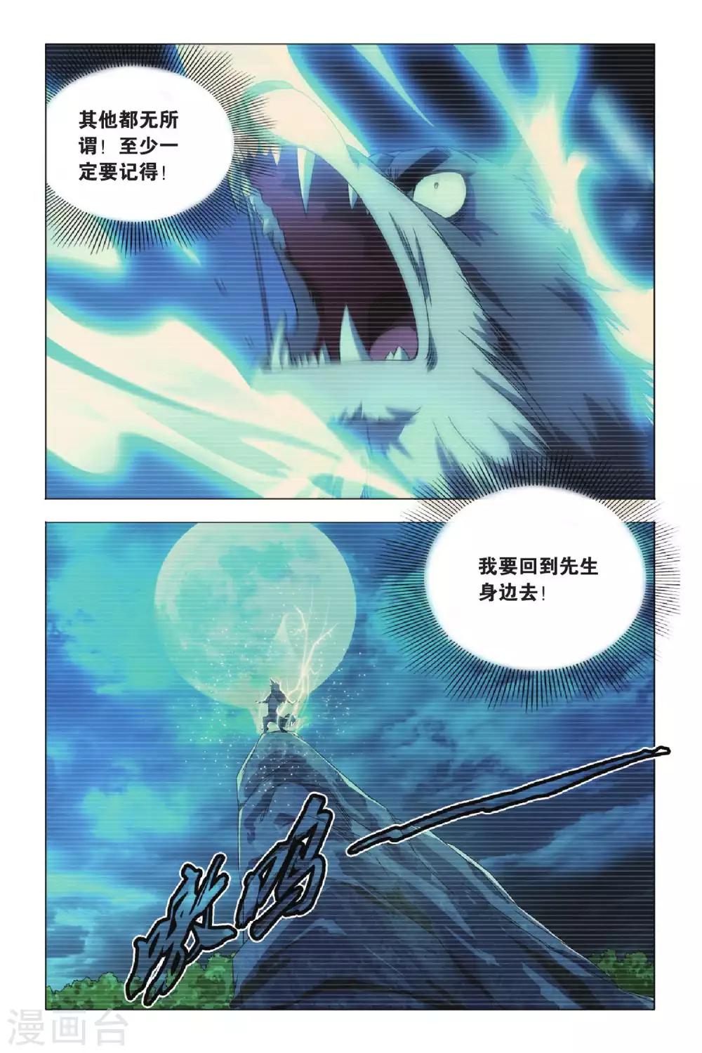 九九八十一韩漫全集-第68话 动物世界和五斗米无删减无遮挡章节图片 
