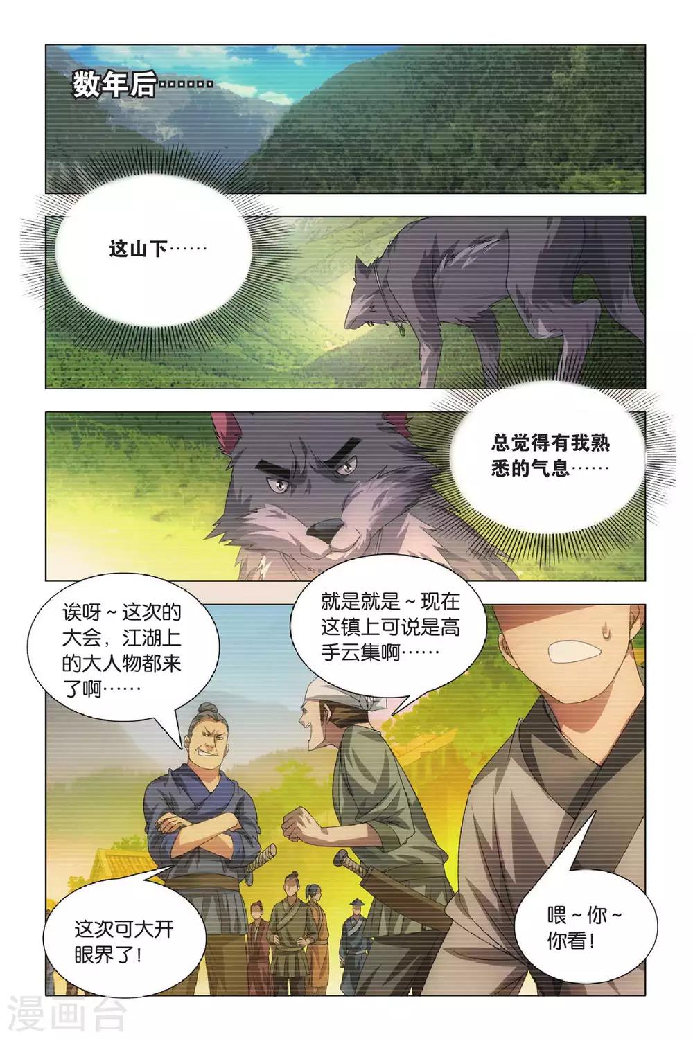 九九八十一韩漫全集-第68话 动物世界和五斗米无删减无遮挡章节图片 