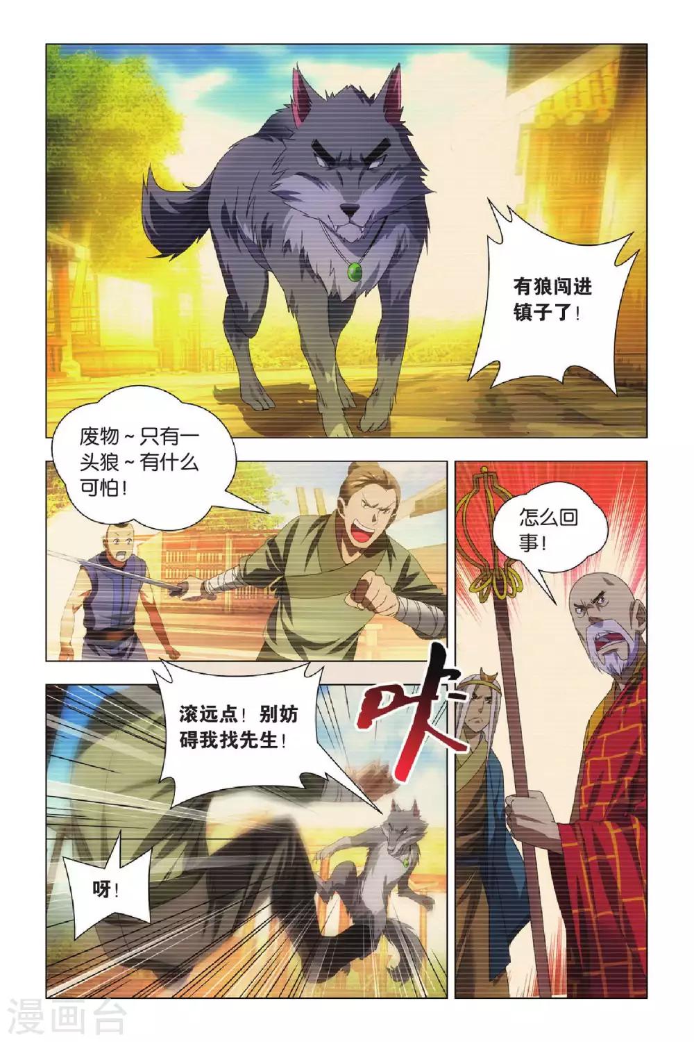 九九八十一韩漫全集-第68话 动物世界和五斗米无删减无遮挡章节图片 