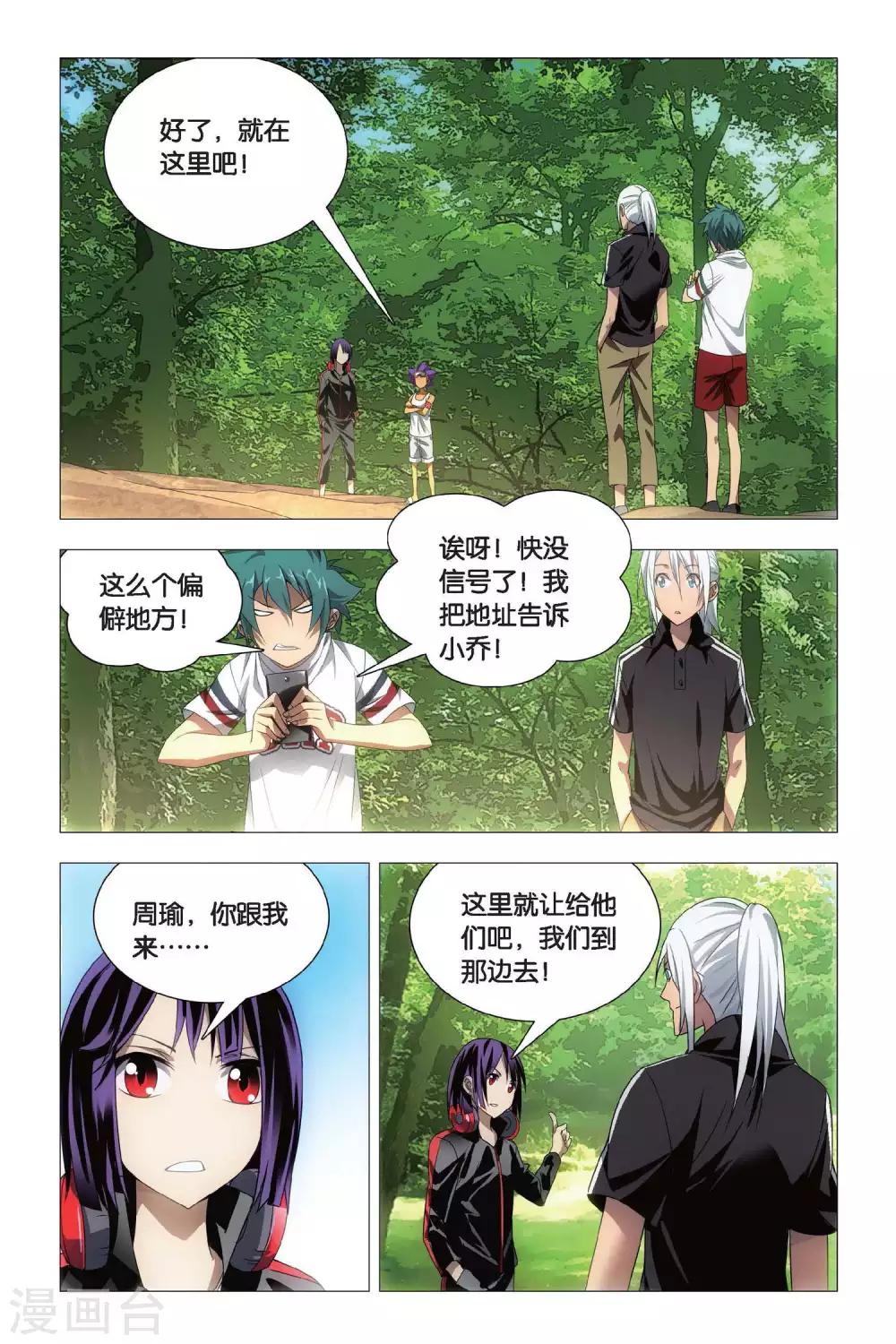 九九八十一韩漫全集-第69话 本命精灵和兄弟无删减无遮挡章节图片 