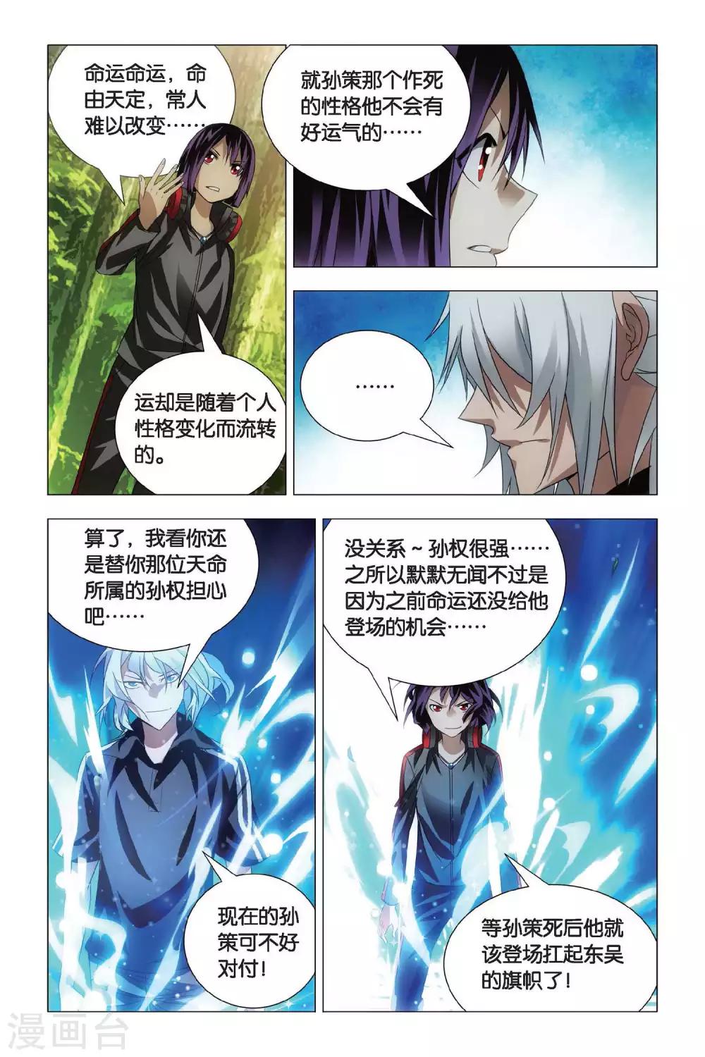 九九八十一韩漫全集-第69话 本命精灵和兄弟无删减无遮挡章节图片 