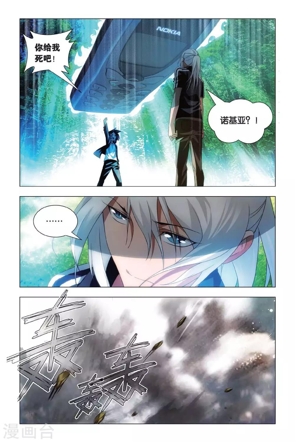 九九八十一韩漫全集-第70话 大力和炼器无删减无遮挡章节图片 