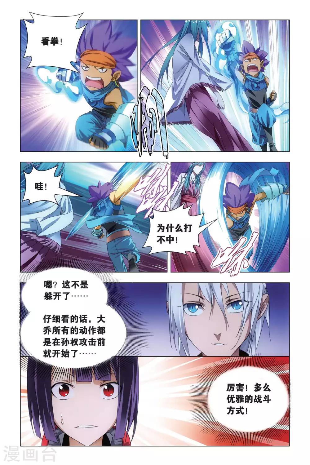 九九八十一韩漫全集-第70话 大力和炼器无删减无遮挡章节图片 