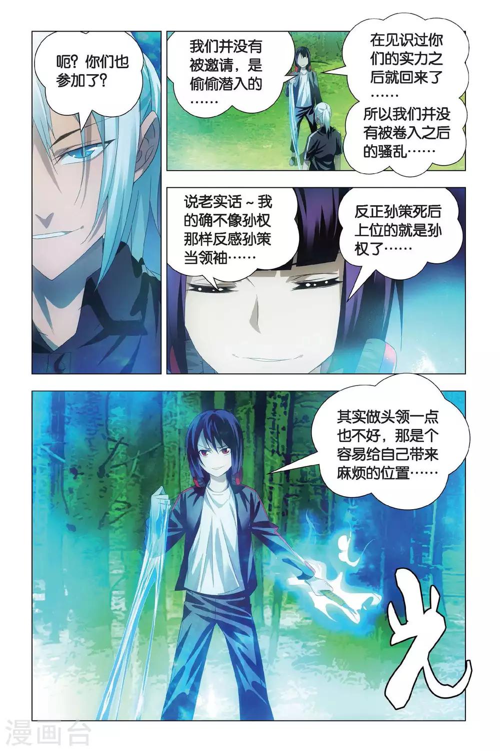 九九八十一韩漫全集-第70话 大力和炼器无删减无遮挡章节图片 