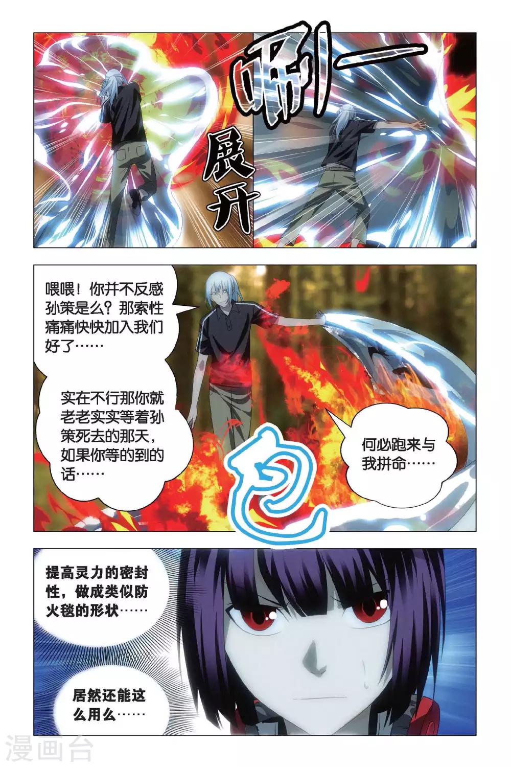 九九八十一韩漫全集-第70话 大力和炼器无删减无遮挡章节图片 