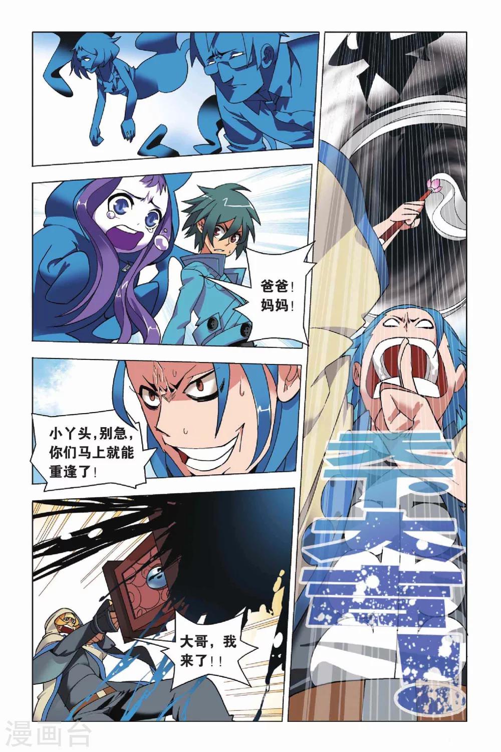 九九八十一韩漫全集-第7话 岁在甲子和天下大吉无删减无遮挡章节图片 