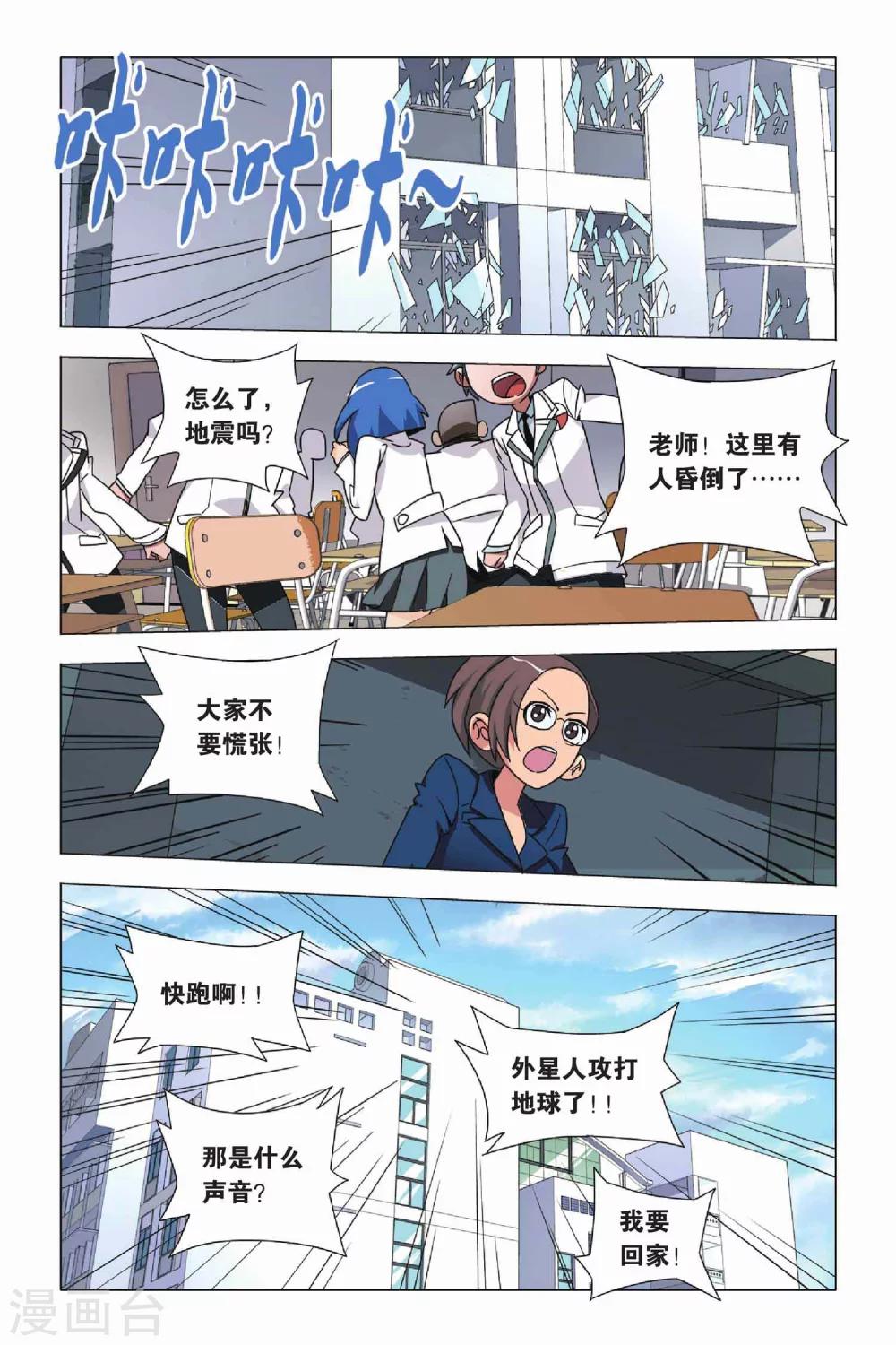 九九八十一韩漫全集-第7话 岁在甲子和天下大吉无删减无遮挡章节图片 
