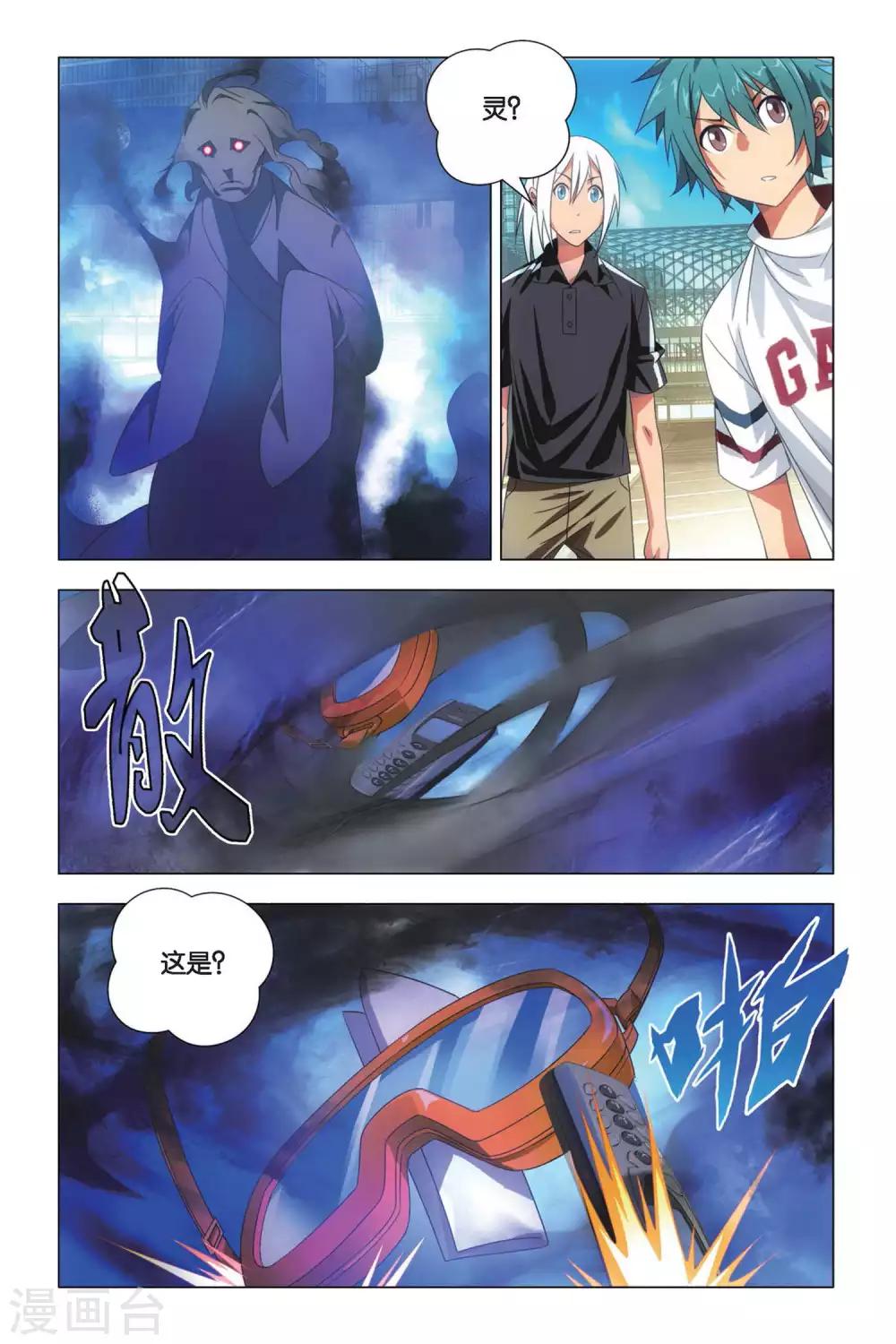 九九八十一韩漫全集-第71话 死劫和生机无删减无遮挡章节图片 