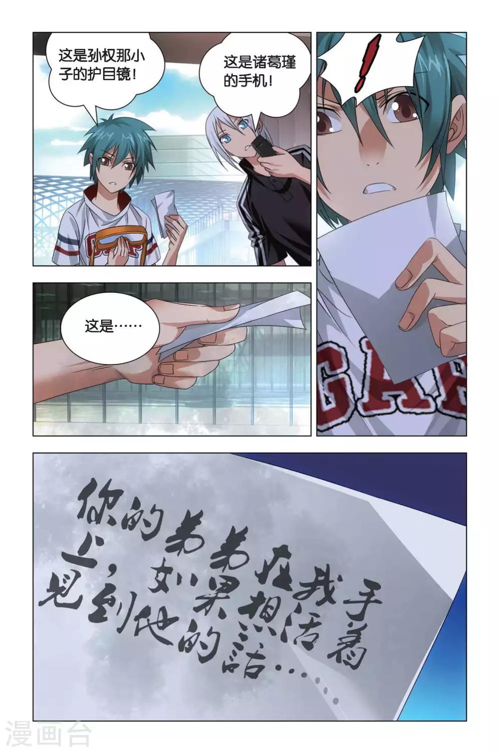 九九八十一韩漫全集-第71话 死劫和生机无删减无遮挡章节图片 