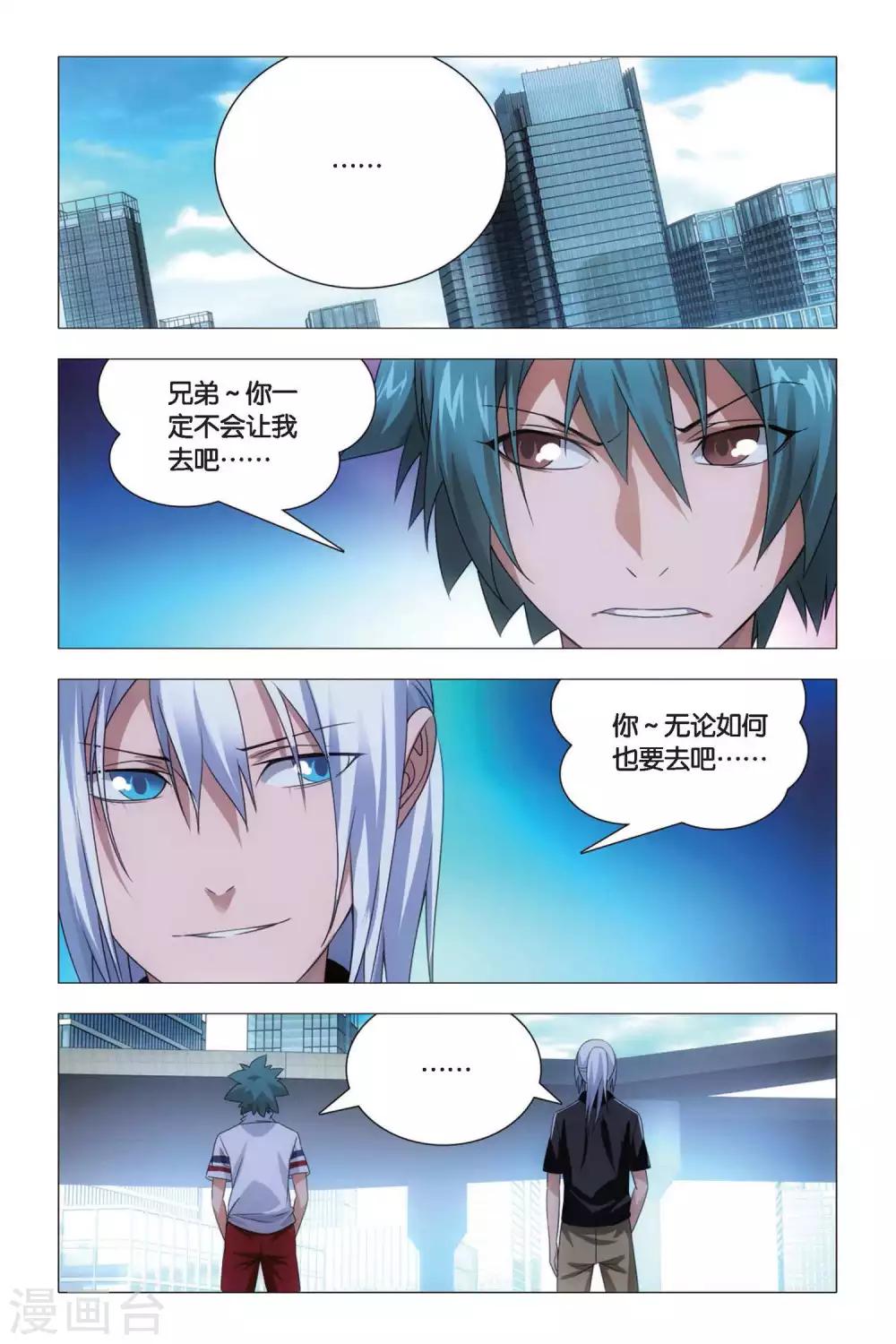 九九八十一韩漫全集-第71话 死劫和生机无删减无遮挡章节图片 