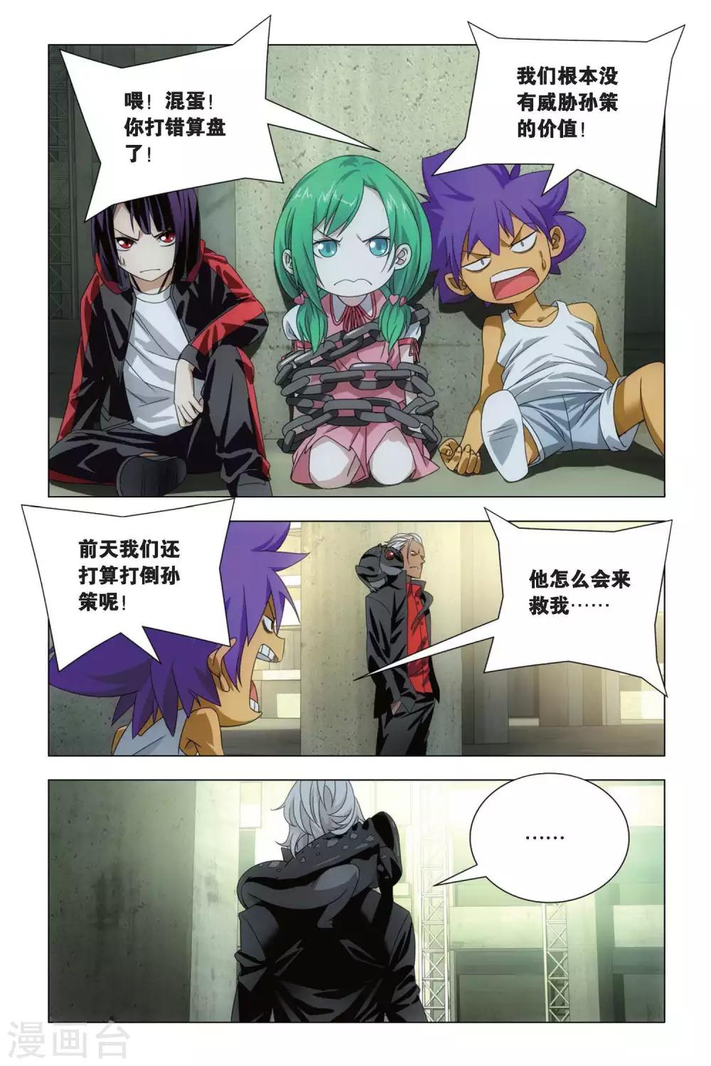 九九八十一韩漫全集-第71话 死劫和生机无删减无遮挡章节图片 