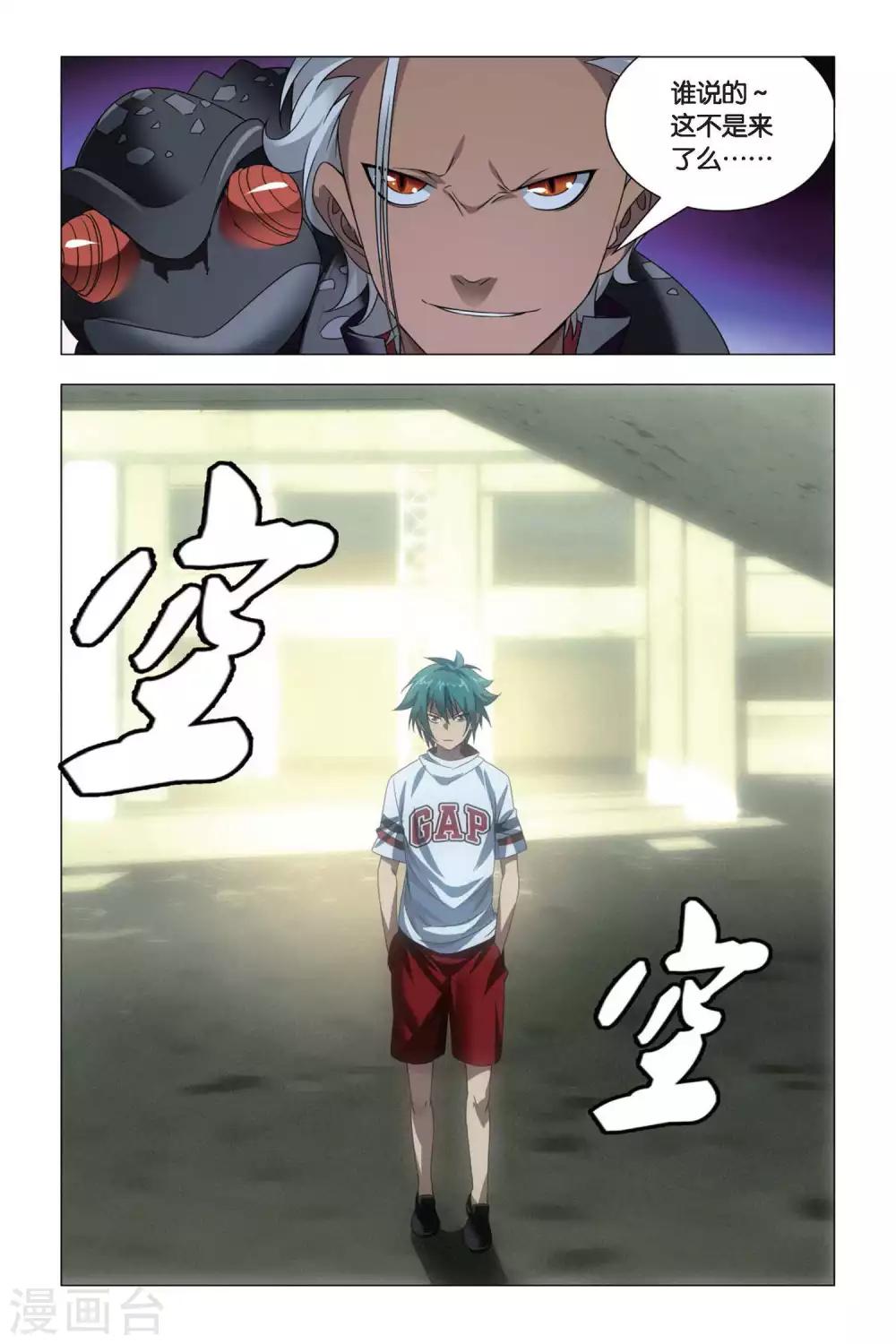九九八十一韩漫全集-第71话 死劫和生机无删减无遮挡章节图片 