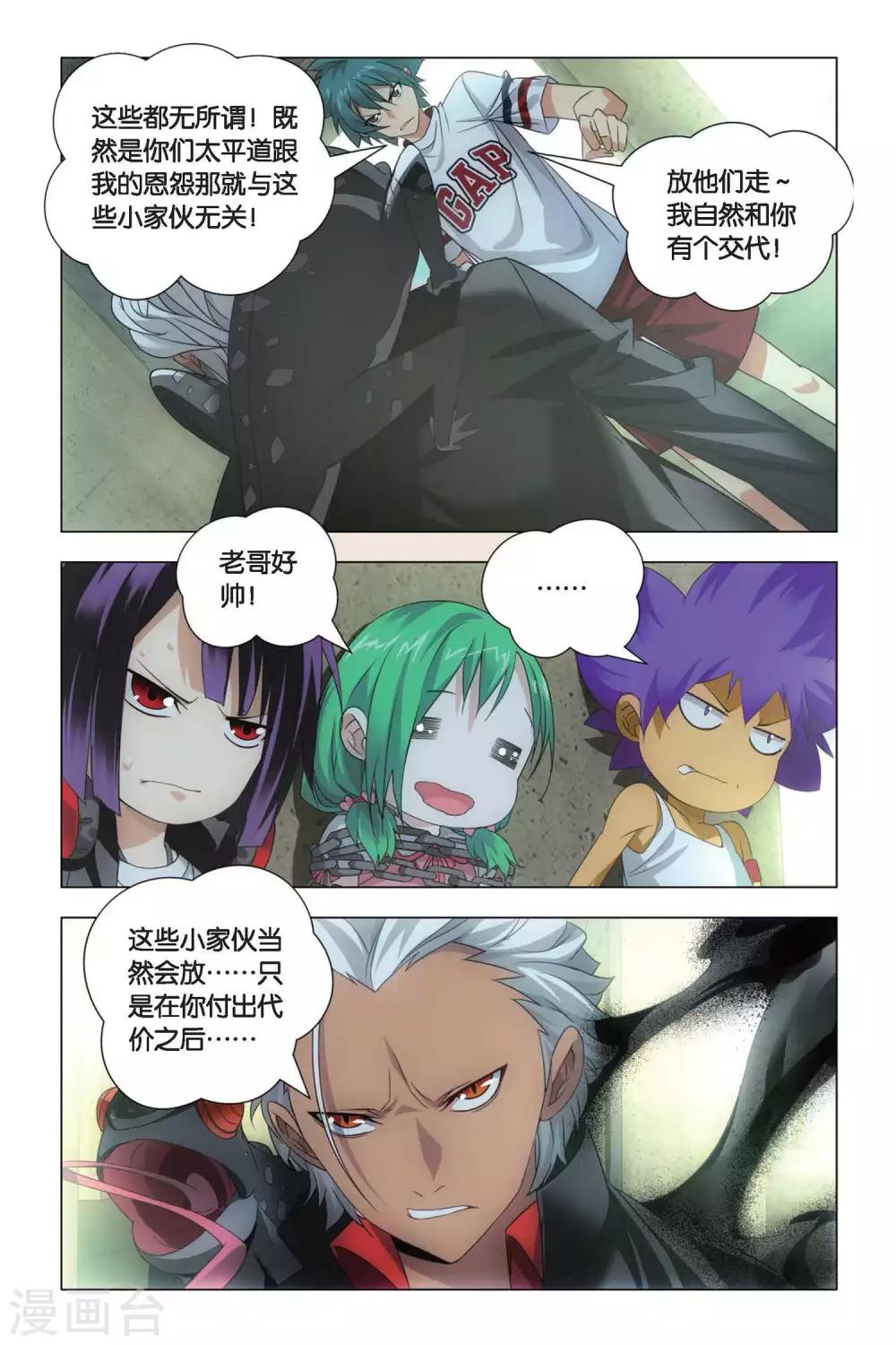 九九八十一韩漫全集-第71话 死劫和生机无删减无遮挡章节图片 
