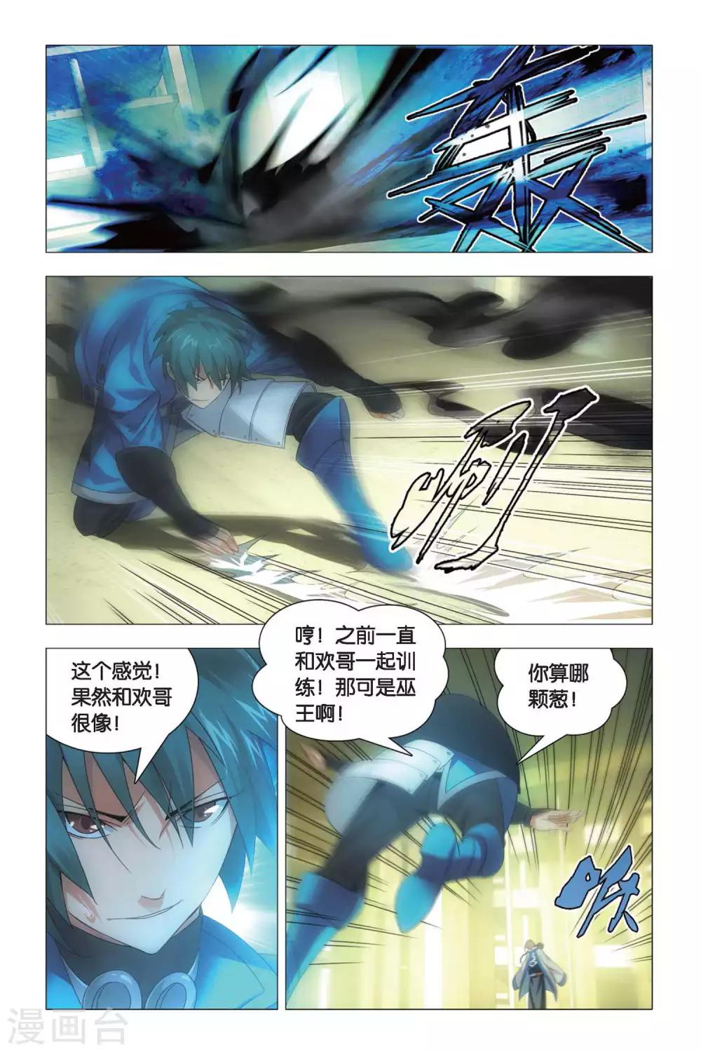 九九八十一韩漫全集-第71话 死劫和生机无删减无遮挡章节图片 