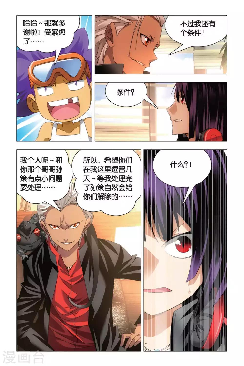 九九八十一韩漫全集-第71话 死劫和生机无删减无遮挡章节图片 