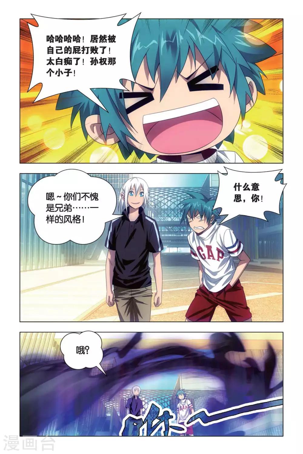 九九八十一韩漫全集-第71话 死劫和生机无删减无遮挡章节图片 