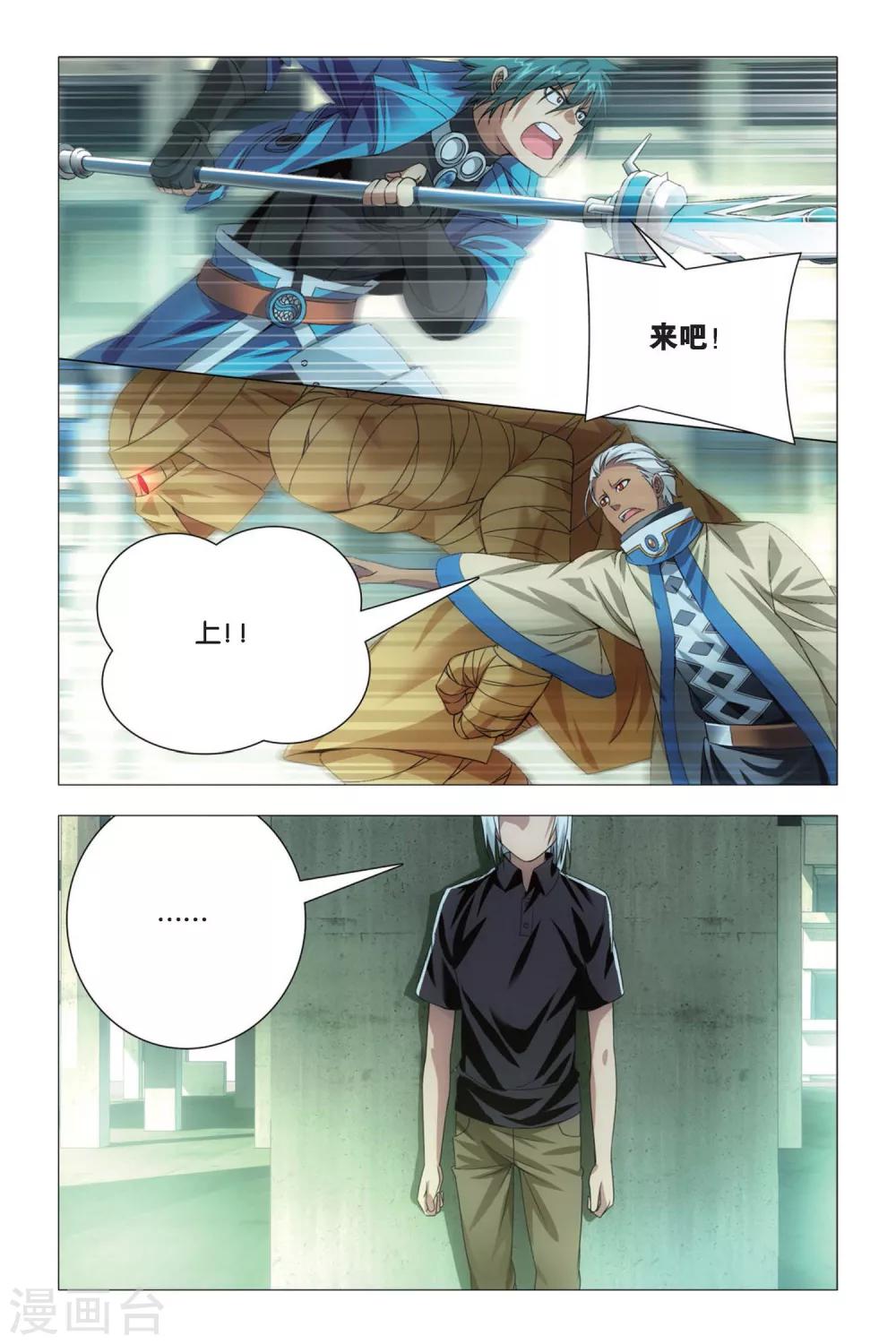 九九八十一韩漫全集-第72话 激斗和暗杀无删减无遮挡章节图片 