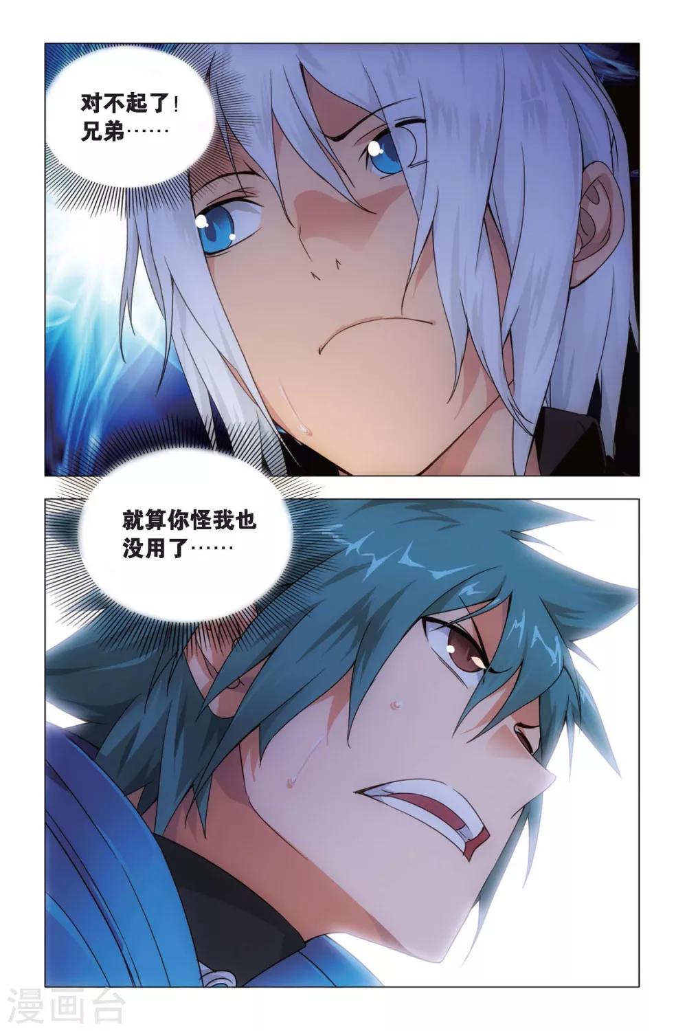 九九八十一韩漫全集-第72话 激斗和暗杀无删减无遮挡章节图片 