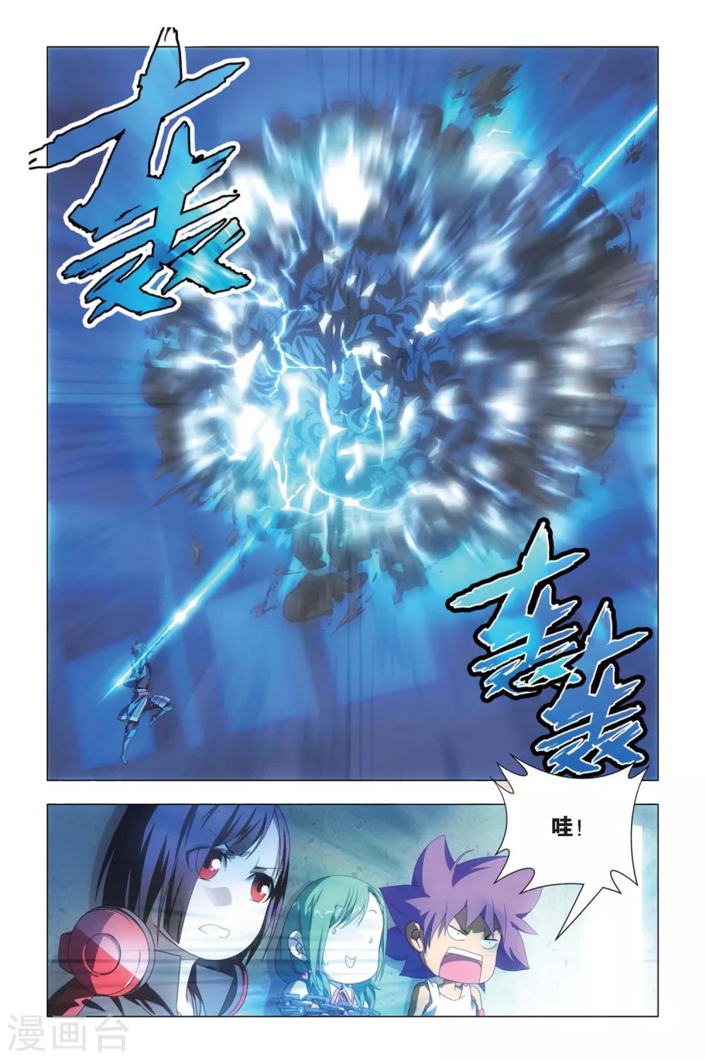 九九八十一韩漫全集-第72话 激斗和暗杀无删减无遮挡章节图片 
