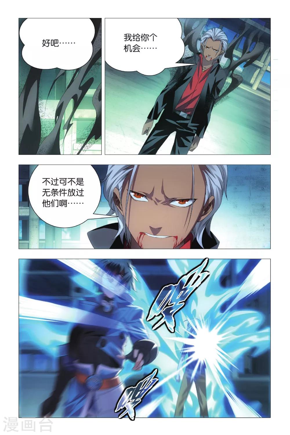 九九八十一韩漫全集-第73话 交易和预谋无删减无遮挡章节图片 
